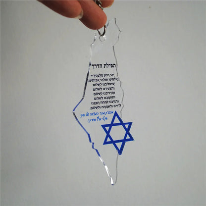 🔑 Porte-Clés Israël avec Prière en Hébreu – 4x10 cm 🇮🇱