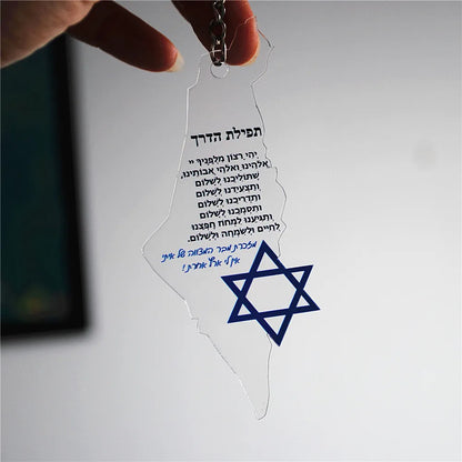 🔑 Porte-Clés Israël avec Prière en Hébreu – 4x10 cm 🇮🇱