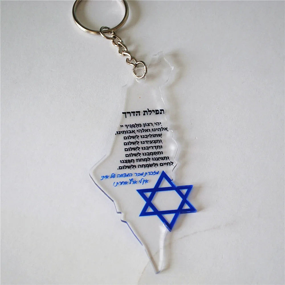 🔑 Porte-Clés Israël avec Prière en Hébreu – 4x10 cm 🇮🇱