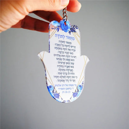 🔑 Porte-Clés Hamsa Personnalisé en Acrylique – 74x88.9 mm 🕎