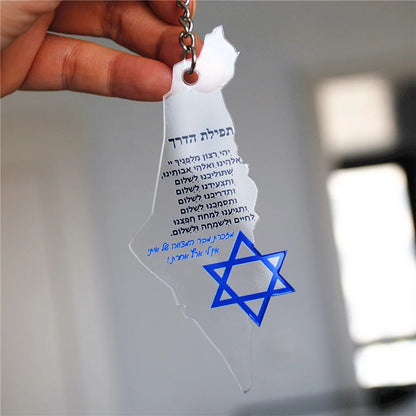 🔑 Porte-Clés Israël avec Prière en Hébreu – 4x10 cm 🇮🇱