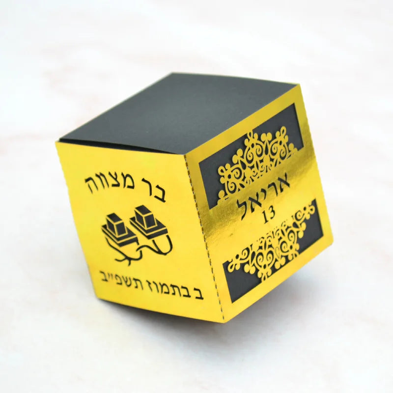 🎁 Boîte-Cadeau Personnalisée Bar Mitzvah – 6x6x6 cm 🕎