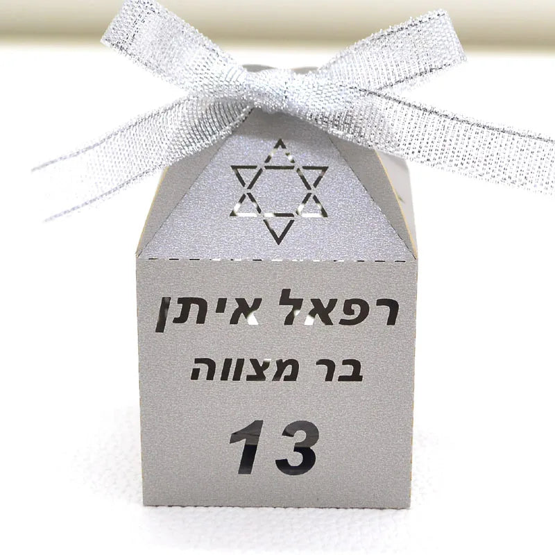 🎁 Boîte de Faveurs Personnalisée - Bar Mitzvah 13 Ans 🕎