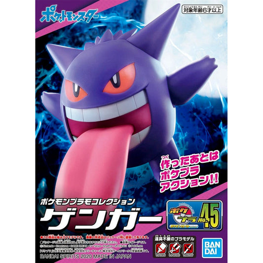 Figurine Gengar Personnalisable avec Langue Sortie