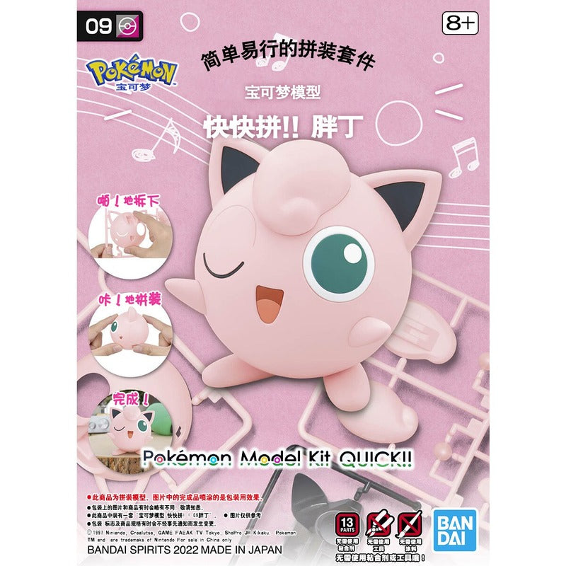 Figurine Jigglypuff à assembler - 7,5 cm Pokémon