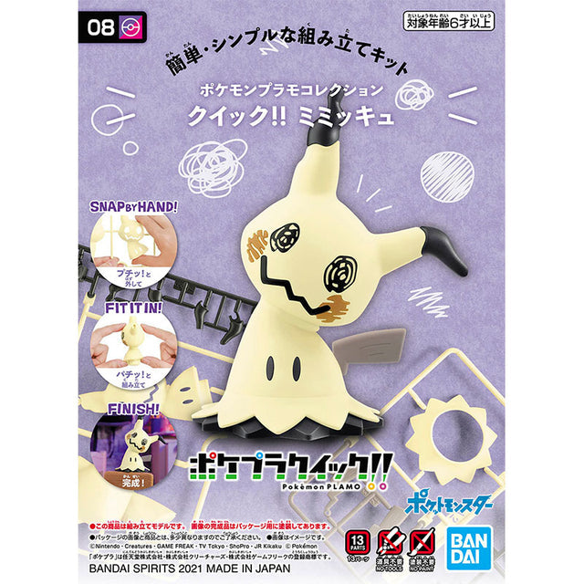 Mimigma Mimikyu Pokemon Figur Bausatz kaufen