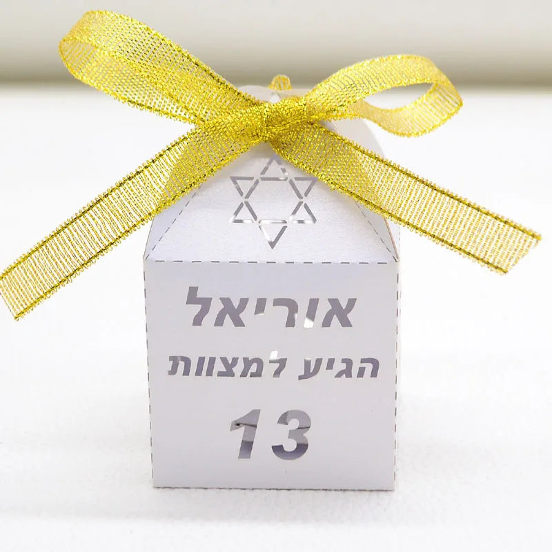 🎁 Boîte de Faveurs Personnalisée - Bar Mitzvah 13 Ans 🕎